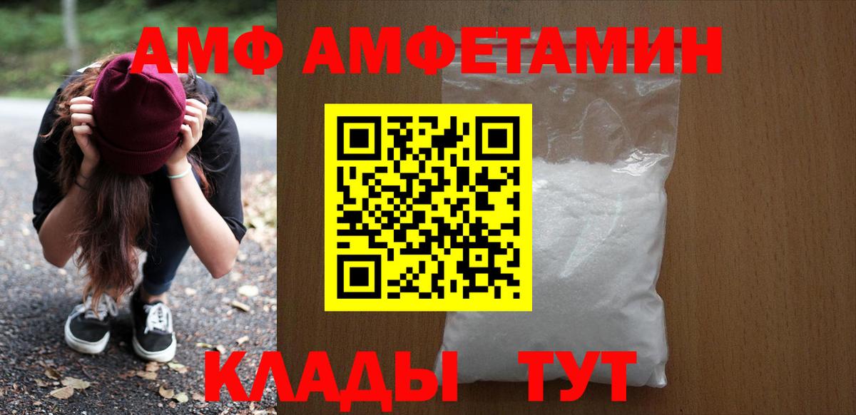 Amphetamine Premium  Вход с VPN  Владивосток 