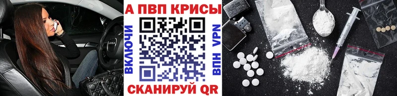 Alfa_PVP крисы CK  blacksprut маркетплейс  Владивосток  где купить наркотик 