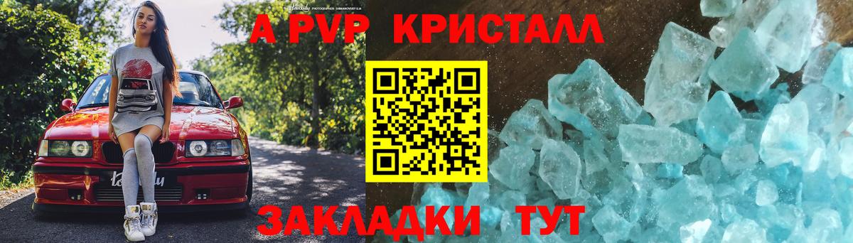 Alfa_PVP крисы CK Владивосток