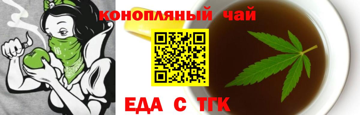 Canna-Cookies конопля  Вход с VPN  Владивосток 
