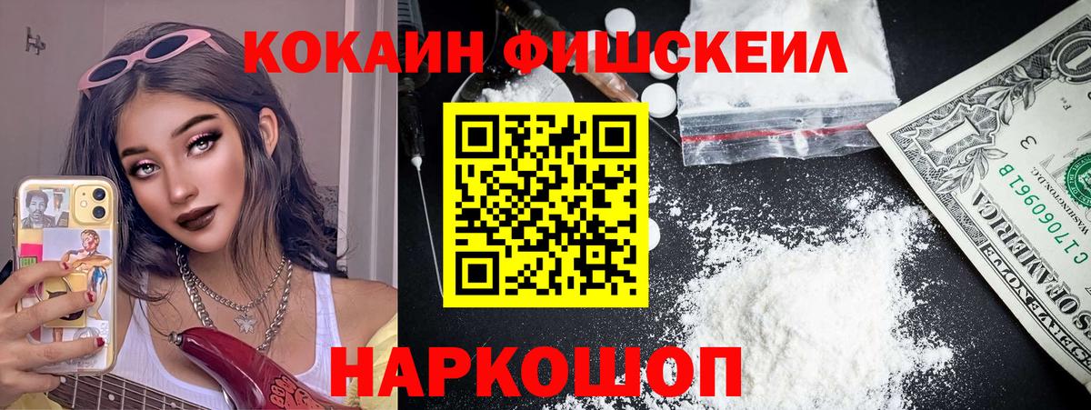 COCAIN 99% Владивосток