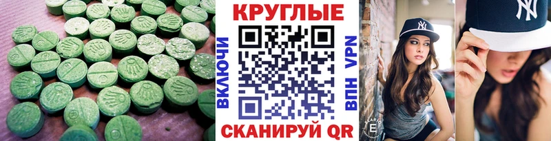 Ecstasy 300 mg  MEGA вход  Владивосток 