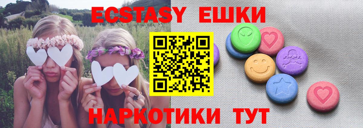 Экстази 300 mg Владивосток