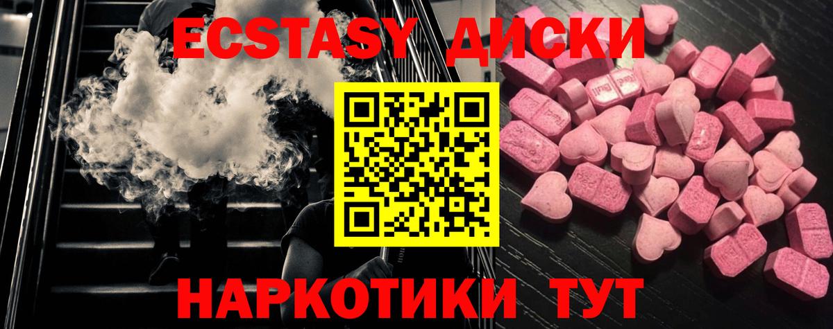 сайты даркнета как зайти  Вход с VPN  Ecstasy  Владивосток  Ecstasy Cube 