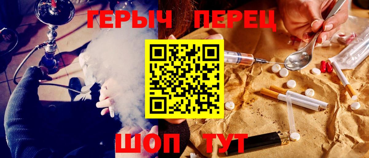 Владивосток  ГЕРОИН  Вход с VPN  ГЕРОИН VHQ 