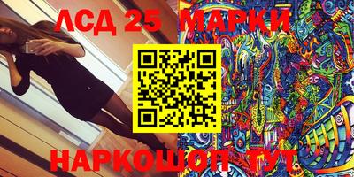марки lsd Можайск