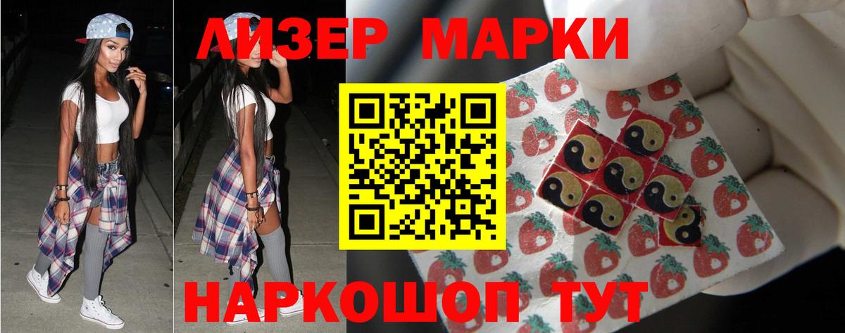 LSD-25 экстази кислота Владивосток