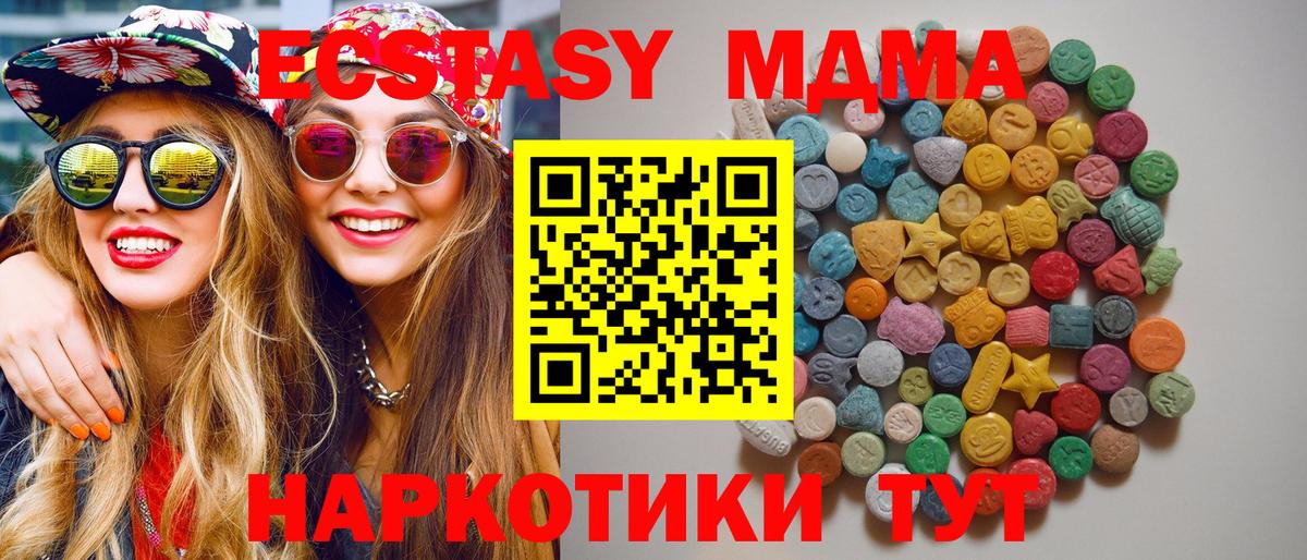 MDMA  МДМА crystal  Вход с VPN  Владивосток 