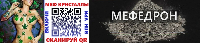 сайты даркнета клад  Владивосток  Мефедрон кристаллы  как найти наркотики 
