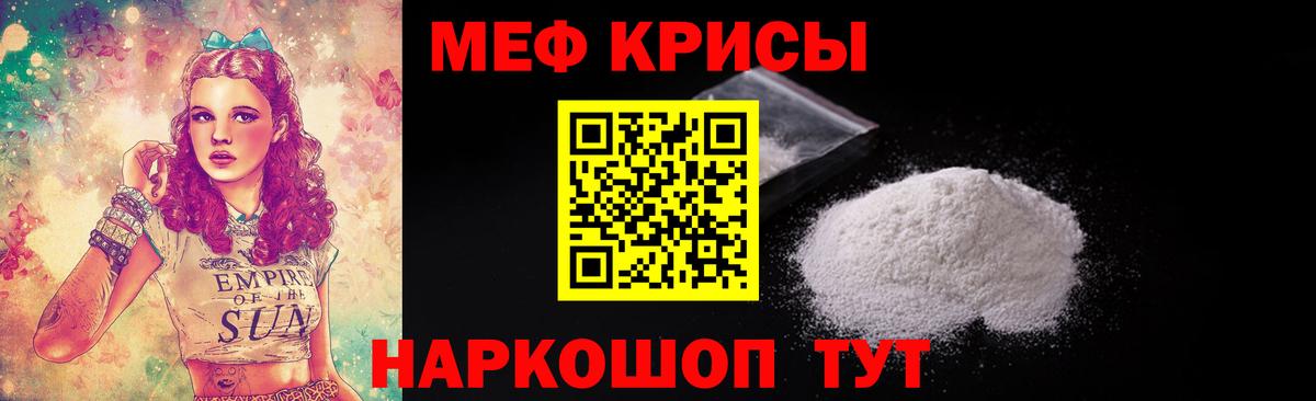 Мефедрон мяу мяу  МЕФ  Владивосток  Мефедрон мяу мяу  Вход с VPN 