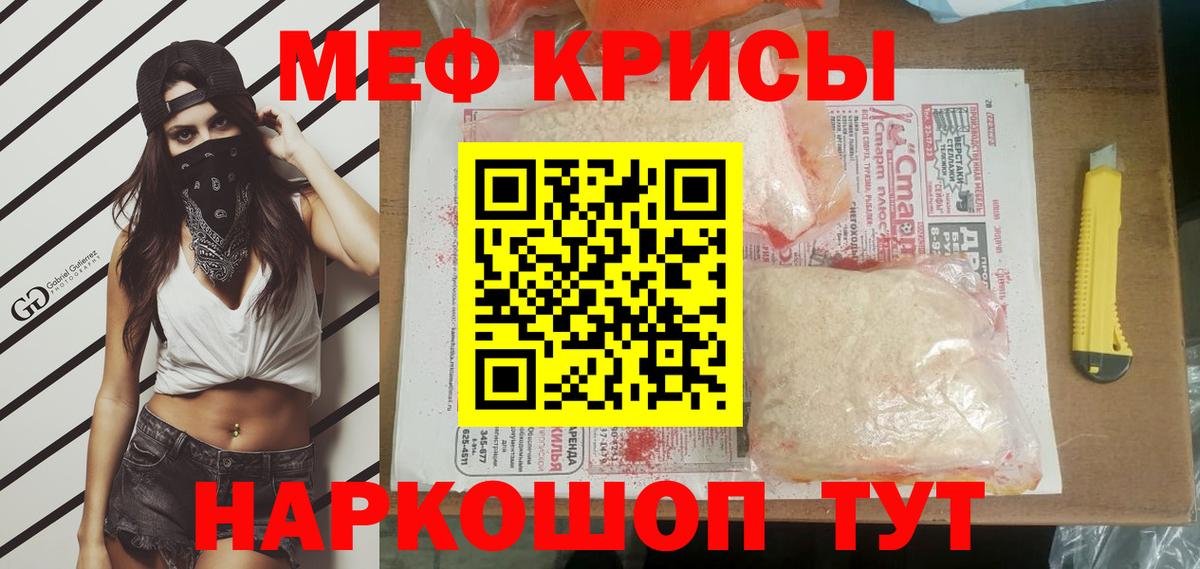 Меф  Владивосток