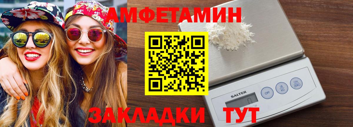 Владивосток  Метамфетамин  Вход с VPN  МЕТАМФЕТАМИН винт 