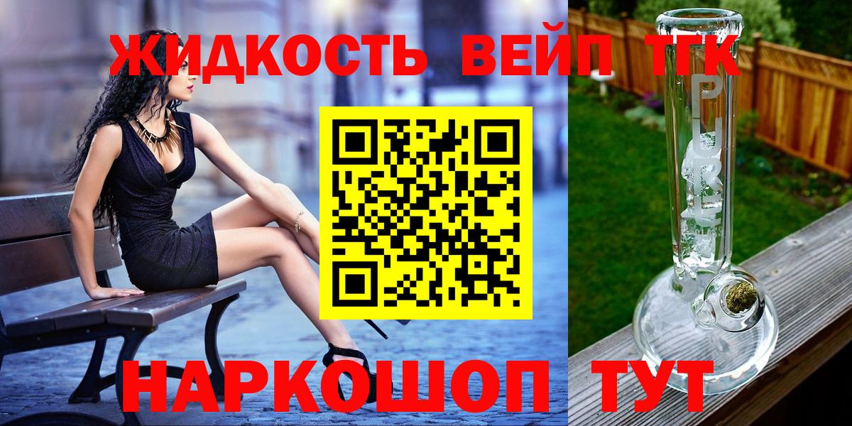 ТГК концентрат Владивосток