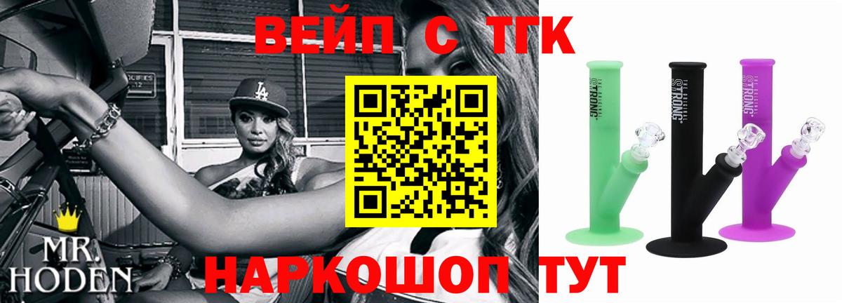 Владивосток  ТГК Wax  Вход с VPN  Дистиллят ТГК Wax 
