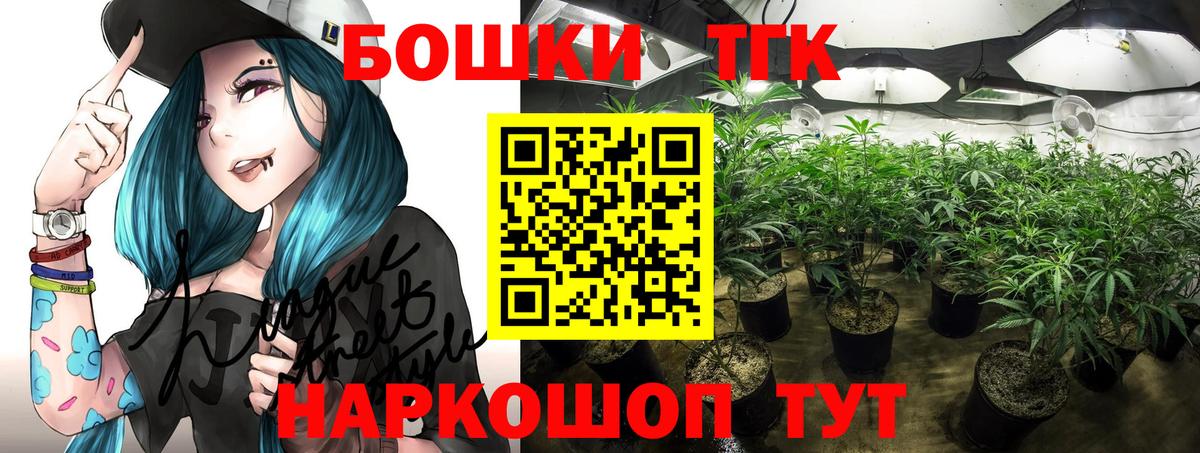 Шишки марихуана THC 21% Владивосток